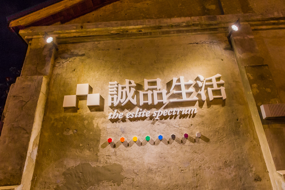 誠品書店駁二店 誠品書店駁二店