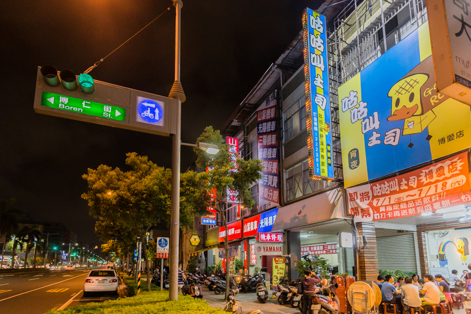 高雄美食 - 咕咕叫吐司 高雄美食 - 咕咕叫吐司