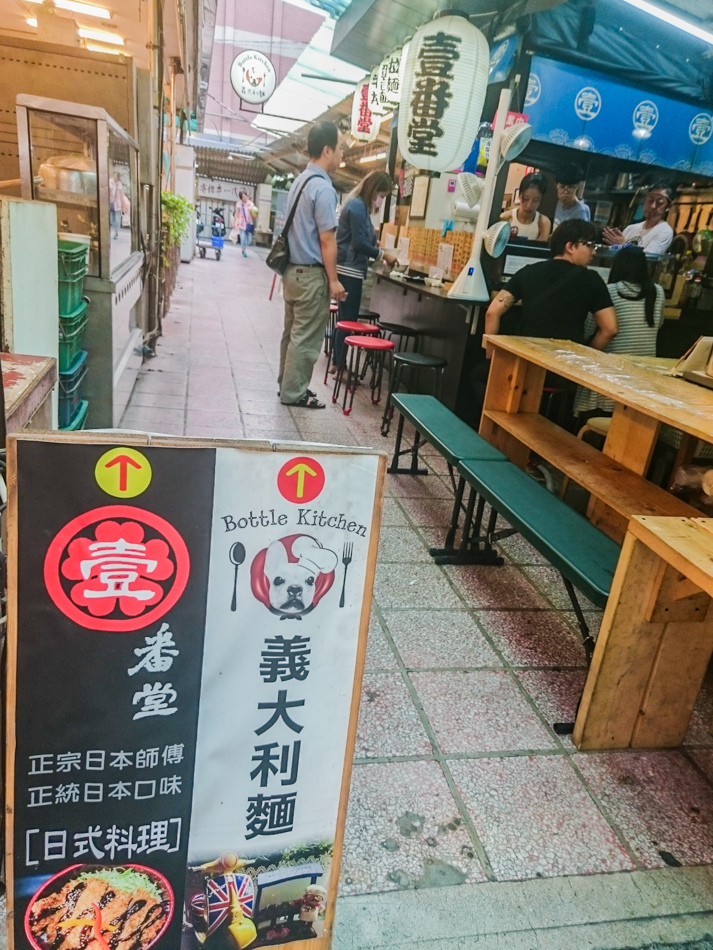 新掘江美食-壹番堂拉麵 新掘江美食-壹番堂拉麵