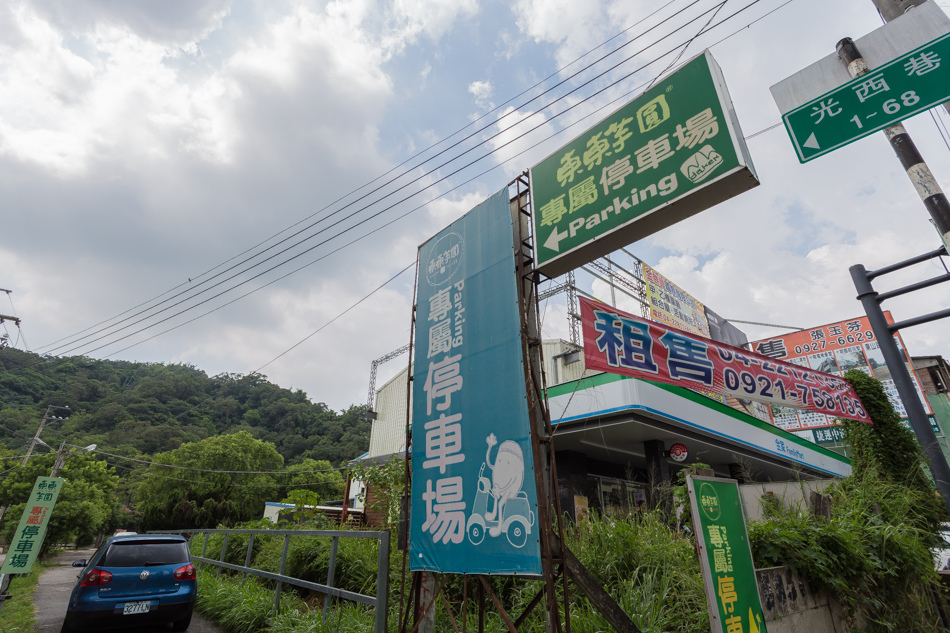 台中美食 - 東東芋圓