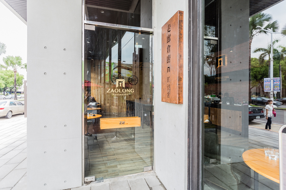 屏東美食-走廊倉廚 屏東美食-走廊倉廚