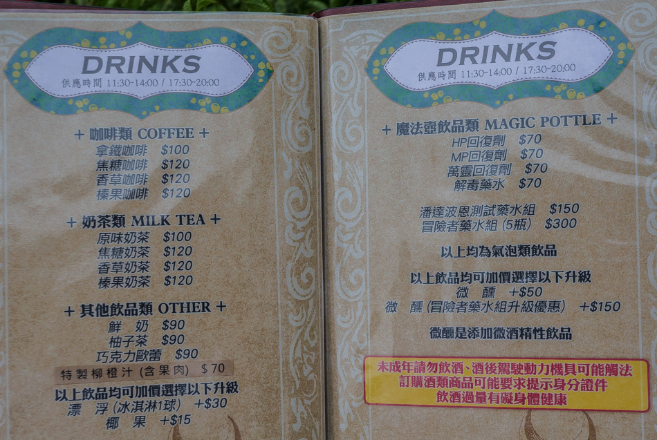 月讀三館潘達波恩教授的魔法學生餐廳 ristorante Paindavoine 月讀三館潘達波恩教授的魔法學生餐廳 ristorante Paindavoine