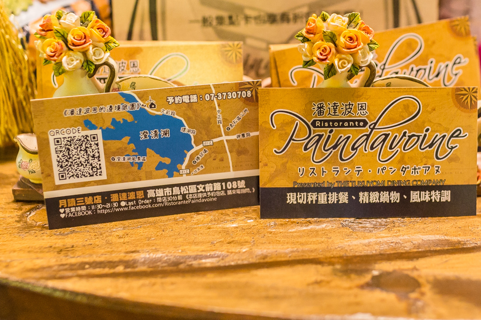 月讀三館潘達波恩教授的魔法學生餐廳 ristorante Paindavoine 月讀三館潘達波恩教授的魔法學生餐廳 ristorante Paindavoine
