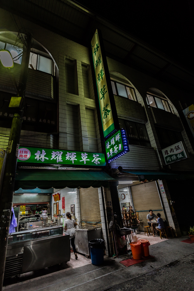 屏東美食 - 潮洲小吃-林耀輝青草茶 屏東美食 - 潮洲小吃-林耀輝青草茶