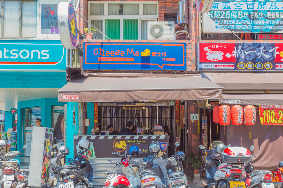 起士米 Cheese Me 起士米 Cheese Me