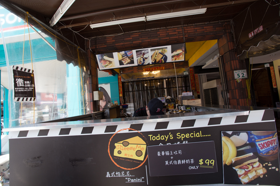 起士米 Cheese Me 起士米 Cheese Me