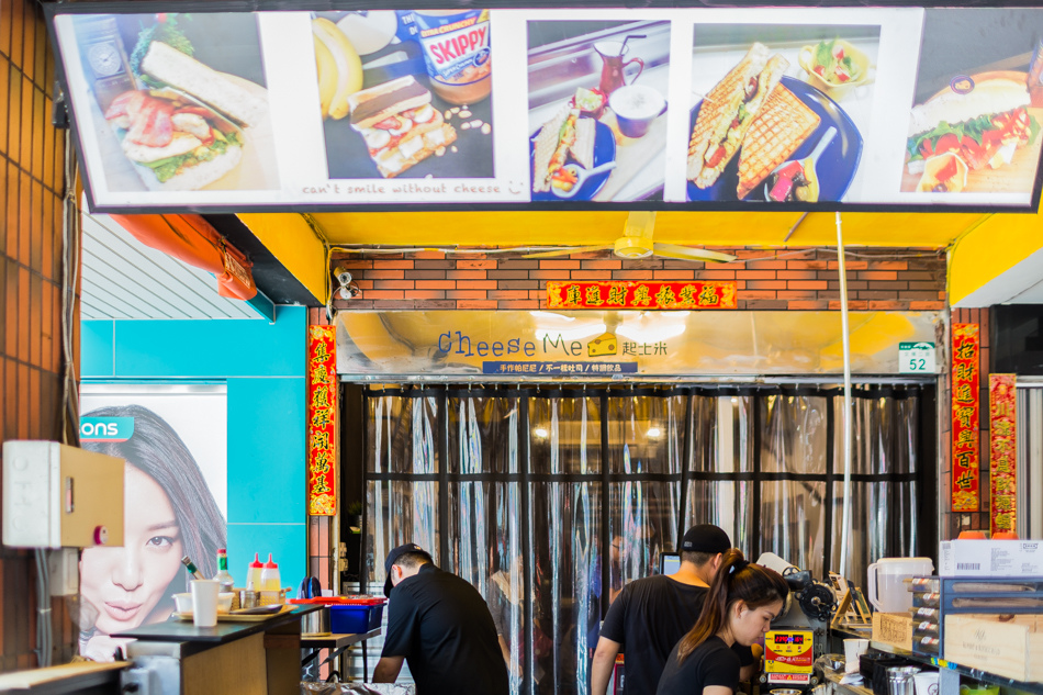 起士米 Cheese Me 起士米 Cheese Me