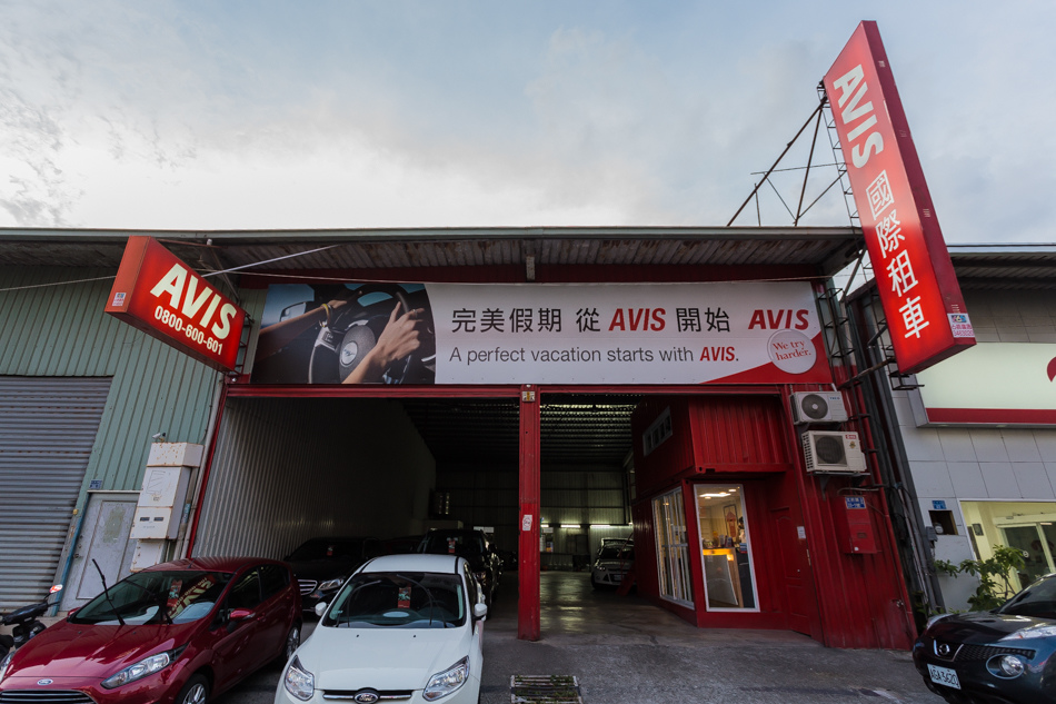 Avis 安維斯國際租車