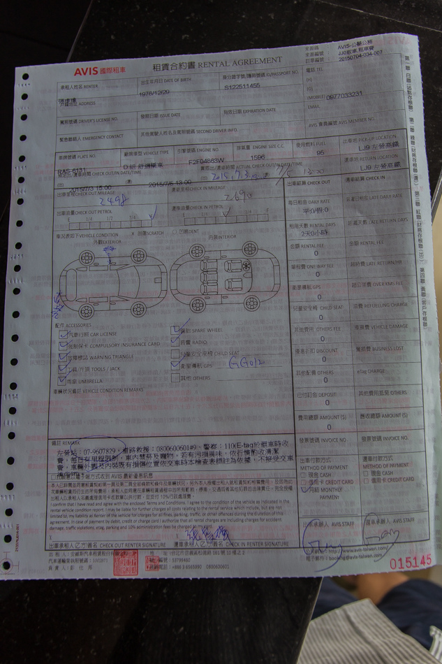 Avis 安維斯國際租車