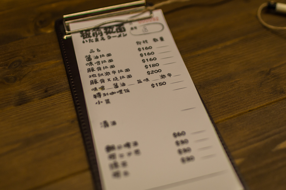 高雄美食-板前拉麵 高雄美食-板前拉麵