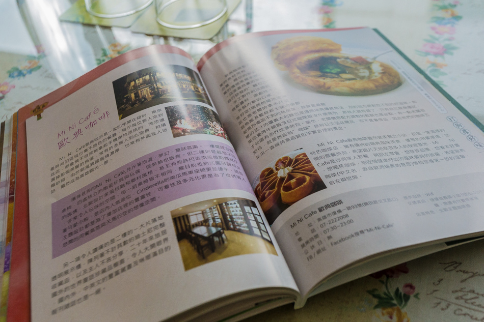 高雄美食書發現高雄36個小角落 高雄美食書發現高雄36個小角落