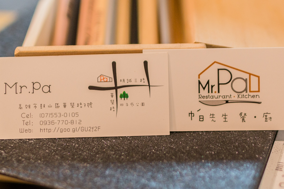 Mr.Pa 帕先生餐廚
