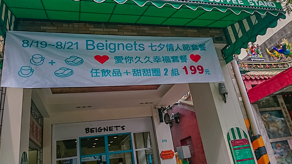 Beignets 紐澳良法式甜甜