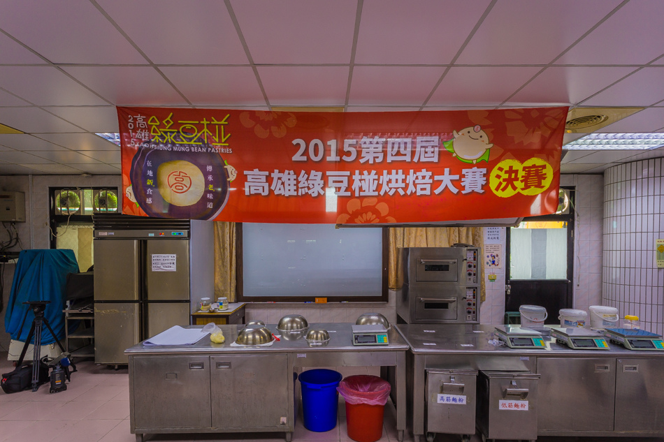 高雄美食 - 綠豆椪烘焙大賽(上) - 傳統組篇 高雄美食 - 綠豆椪烘焙大賽(上) - 傳統組篇