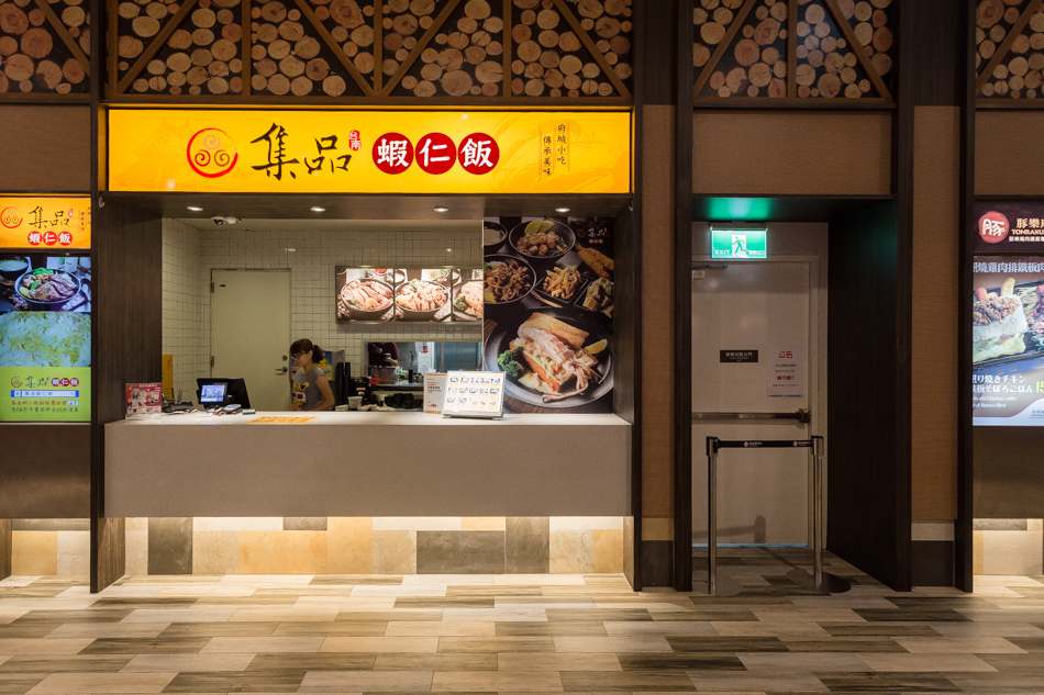 台南美食 - 集品蝦仁飯 台南美食 - 集品蝦仁飯