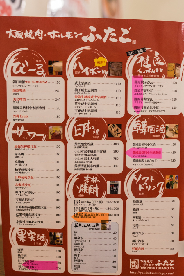 高雄美食 - 大阪燒肉futago高雄店 高雄美食 - 大阪燒肉futago高雄店-菜單