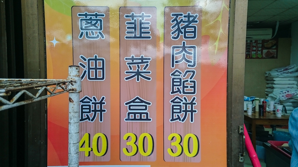 左營果貿社區道地蔥油餅 左營果貿社區道地蔥油餅