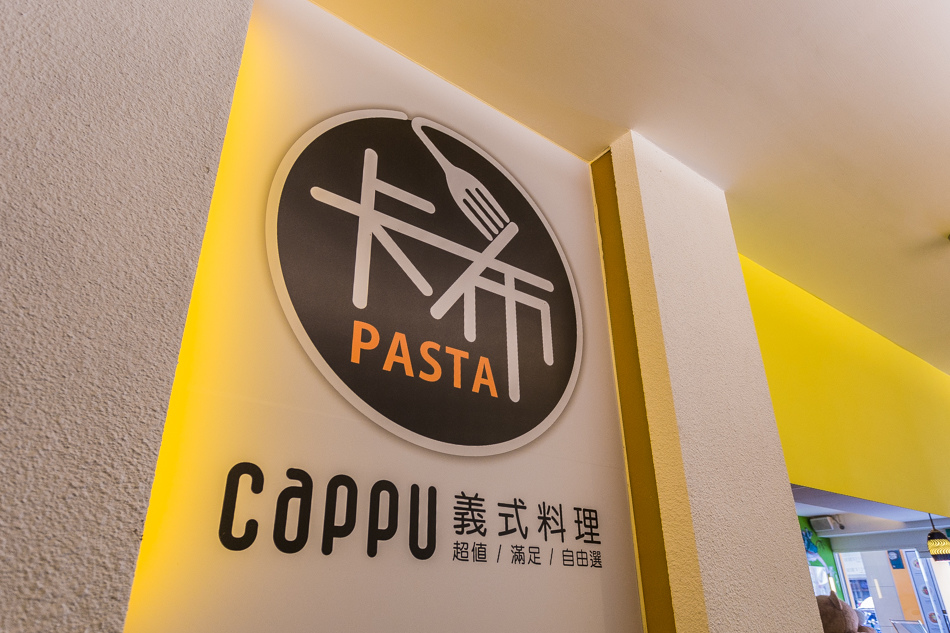 高雄美食-楠梓卡布義式料理 高雄美食-楠梓卡布義式料理