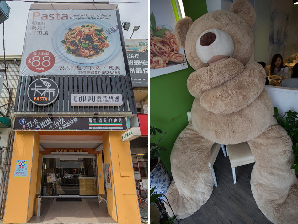 高雄美食-楠梓卡布義式料理 高雄美食-楠梓卡布義式料理