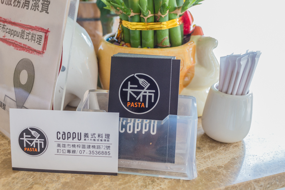 高雄美食-楠梓卡布義式料理 高雄美食-楠梓卡布義式料理