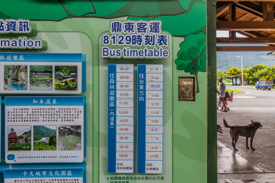 2015台東旅遊-知本泡溫泉 2015台東旅遊-知本泡溫泉