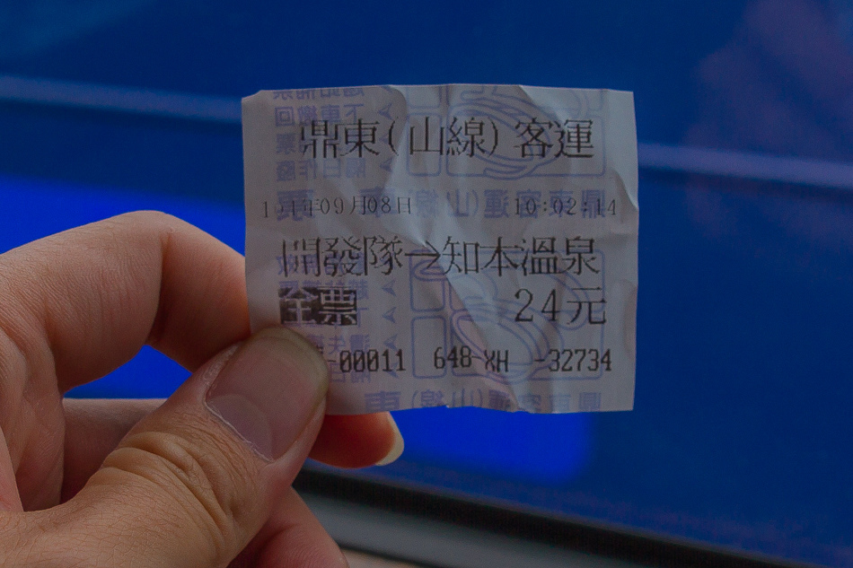 2015台東旅遊-知本泡溫泉 2015台東旅遊-知本泡溫泉