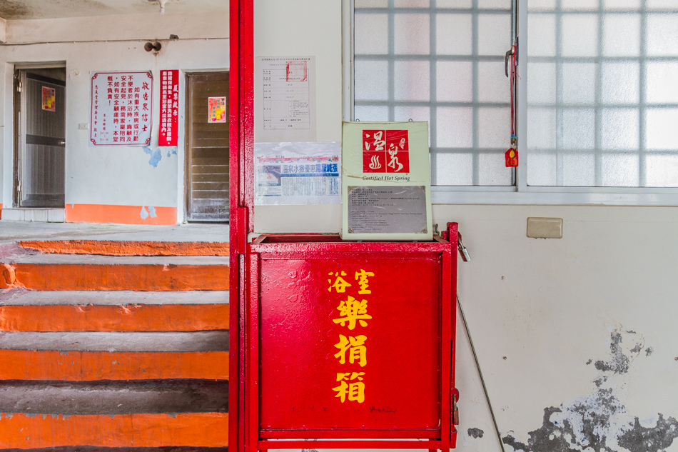 2015台東旅遊-知本泡溫泉 2015台東旅遊-知本泡溫泉