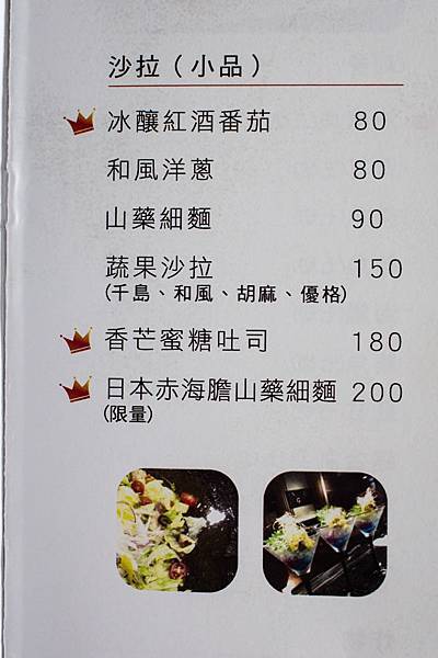 台東美食 - 花崎日本料理