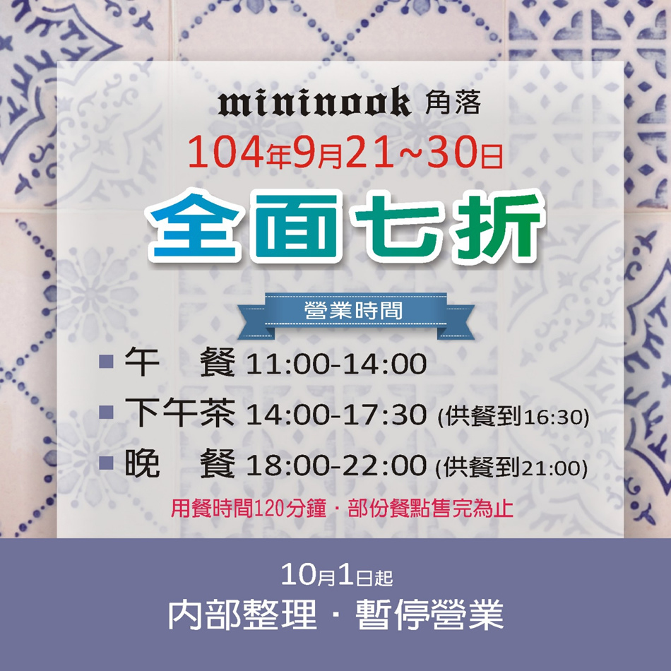 MINI NOOK公告 MINI NOOK公告