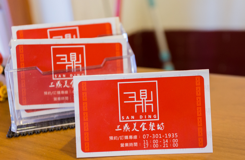 楠梓美食 - 三鼎美食餐坊 楠梓美食 - 三鼎美食餐坊