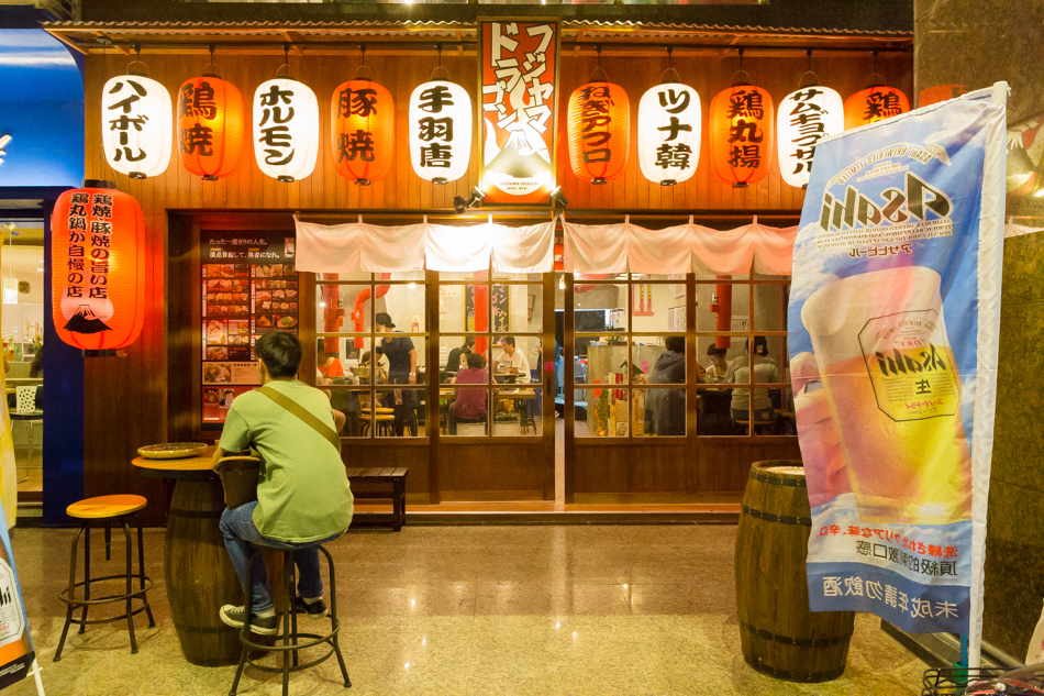 富士山龍燒肉居酒屋