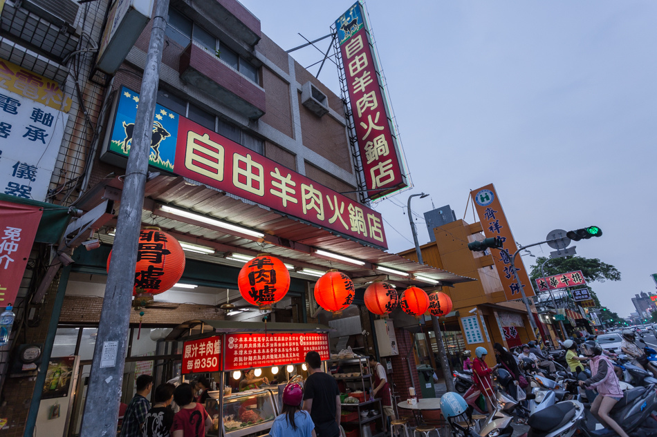 高雄美食 - 自由羊肉火鍋