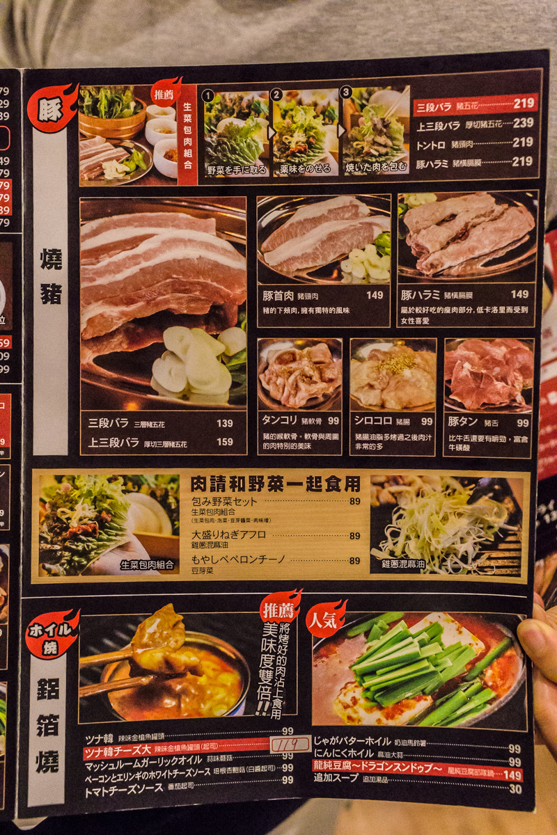 富士山龍菜單 富士山龍菜單