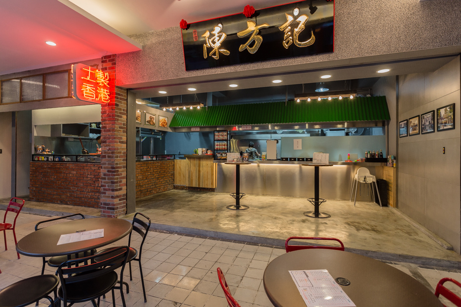 高雄美食 - 陳方記冰室 × 香港路邊小食 高雄美食 - 陳方記冰室 × 香港路邊小食