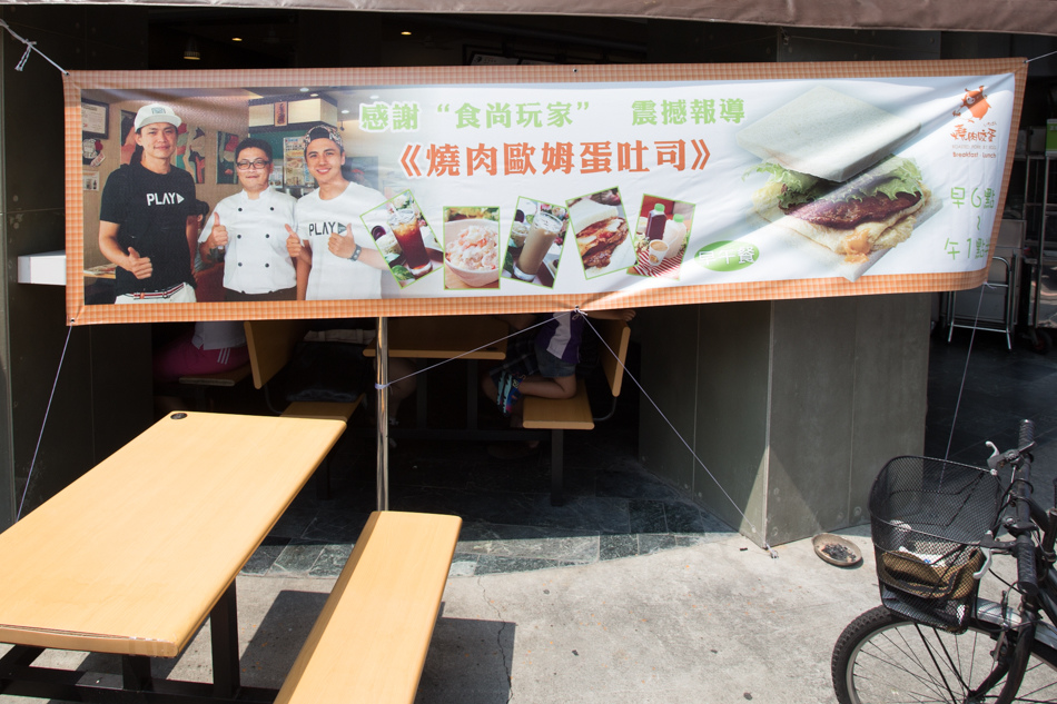 燒肉咬蛋 / 正港芋圓 / 阿机師 - 机義雄 內門總舖師認證