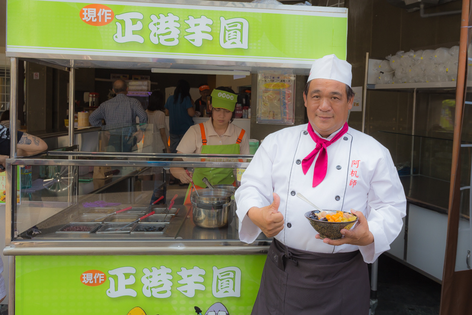 燒肉咬蛋 / 正港芋圓 / 阿机師 - 机義雄 內門總舖師認證
