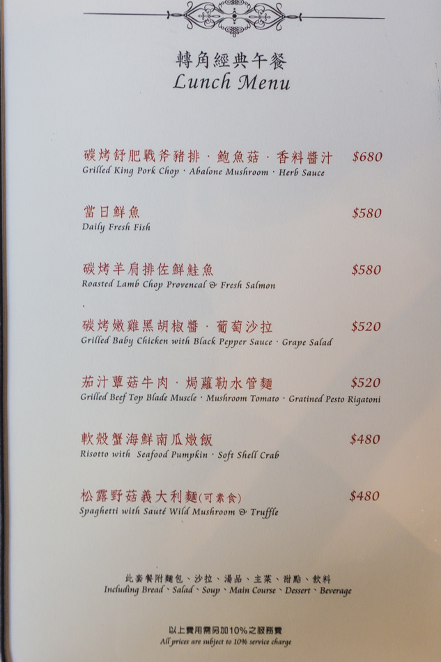 台南美食 - 轉角餐廳