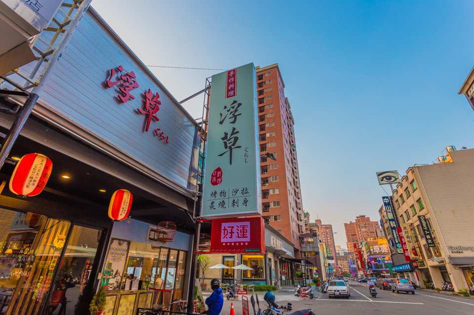高雄美食 浮草日本料理x 真材實料好手藝 吃心絕對 美食旅遊部落格 痞客邦 高雄美食 浮草日本料理x 真材實料好手藝 吃心絕對 美食旅遊部落格 痞客邦
