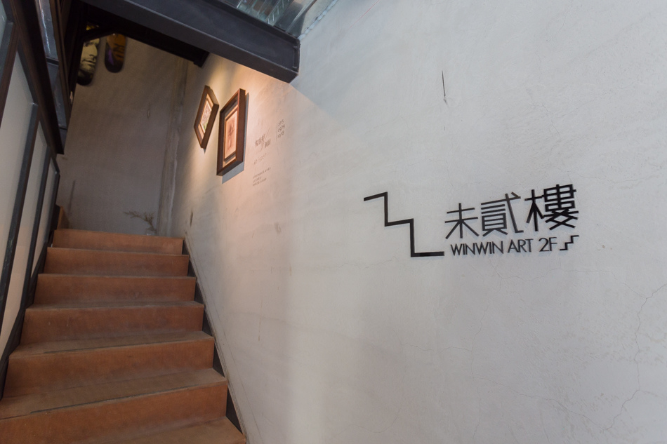 駁二美食 - 未貳樓 駁二美食 - 未貳樓