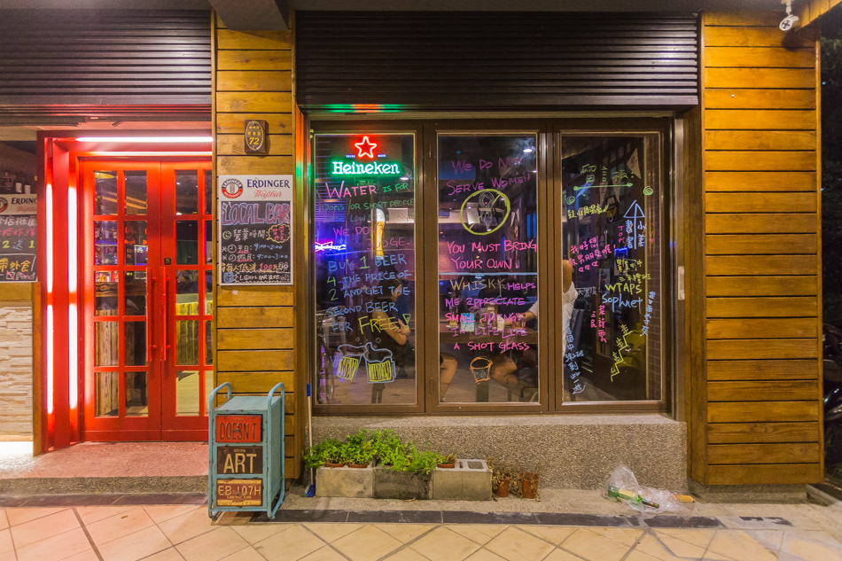 高雄美食 - 楠梓Local Bar 高雄美食 - 楠梓Local Bar