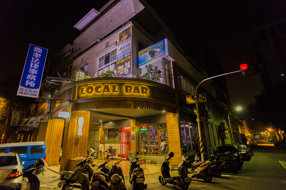 高雄美食 - 楠梓Local Bar 高雄美食 - 楠梓Local Bar
