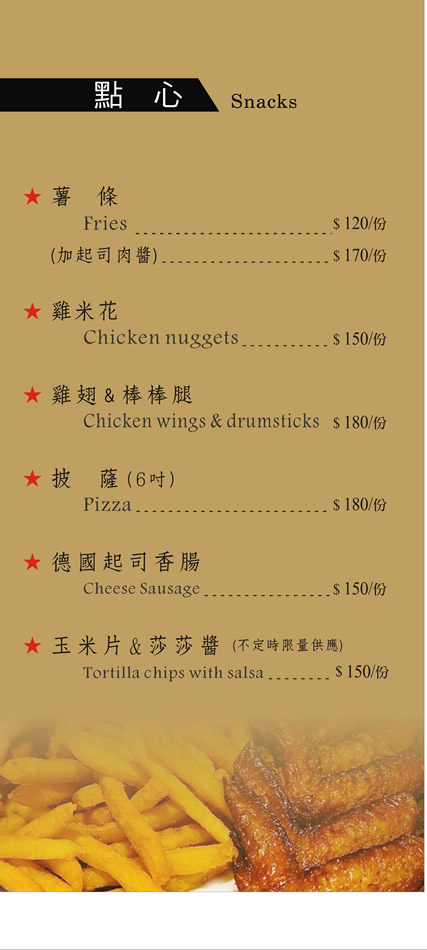 楠梓酒吧Local Bar菜單 楠梓酒吧Local Bar菜單