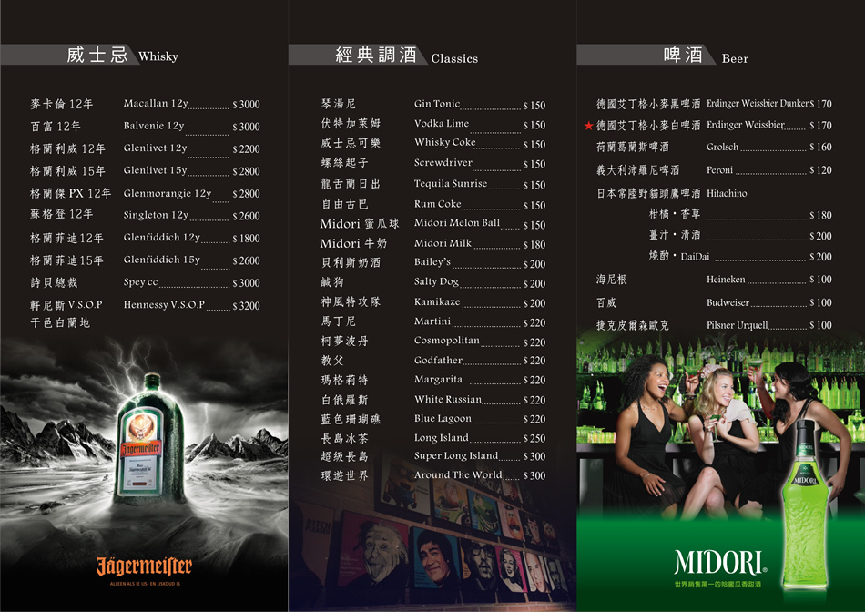 楠梓酒吧Local Bar菜單 楠梓酒吧Local Bar菜單