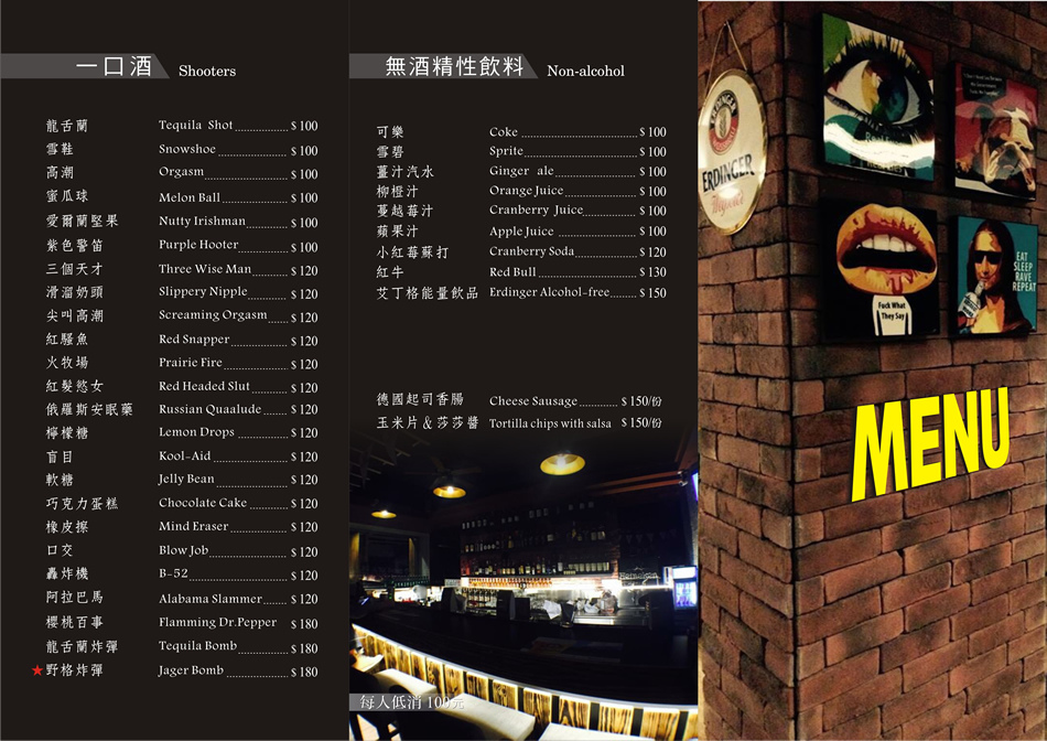 楠梓酒吧Local Bar菜單 楠梓酒吧Local Bar菜單