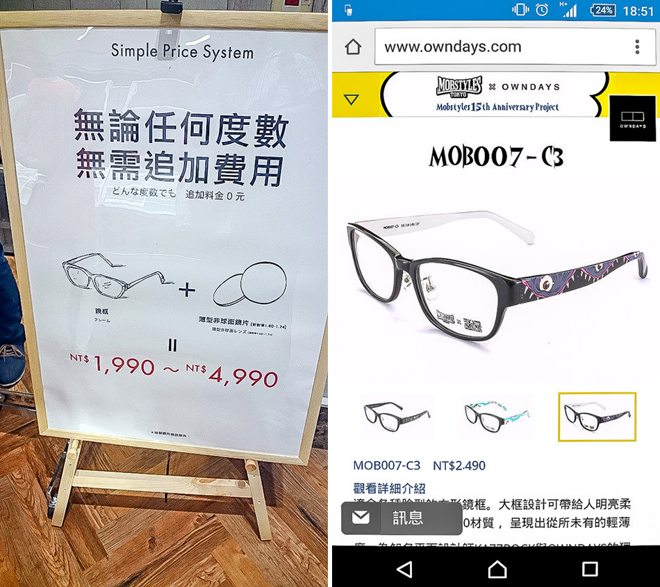 OWNDAYS日本連鎖眼鏡品牌漢神巨蛋 OWNDAYS日本連鎖眼鏡品牌漢神巨蛋