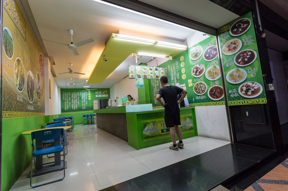 左營 富民路 綠圓綠豆湯 左營 富民路 綠圓綠豆湯