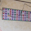 老店粄條菜單