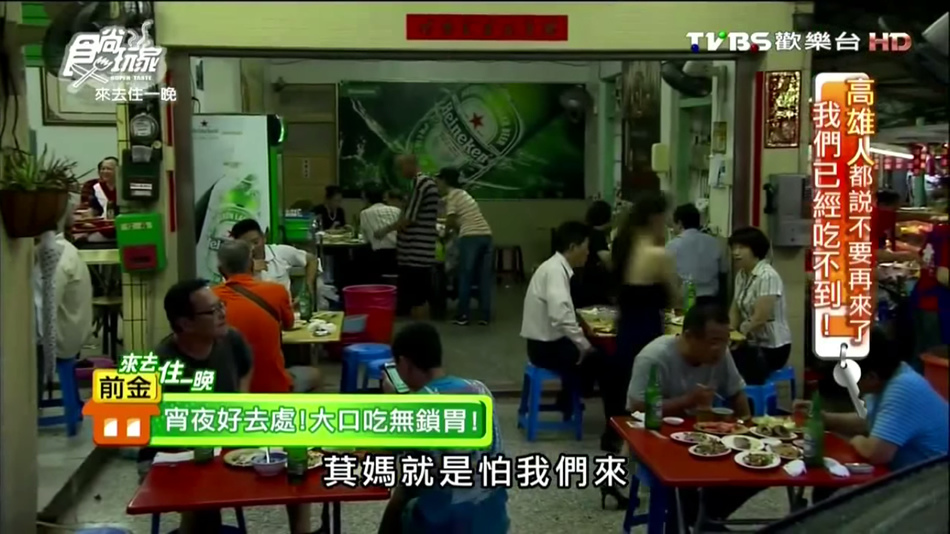 食尚玩家 食尚玩家