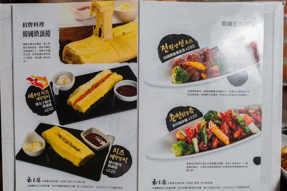 高雄美食 - 玉豆腐 高雄美食 - 玉豆腐