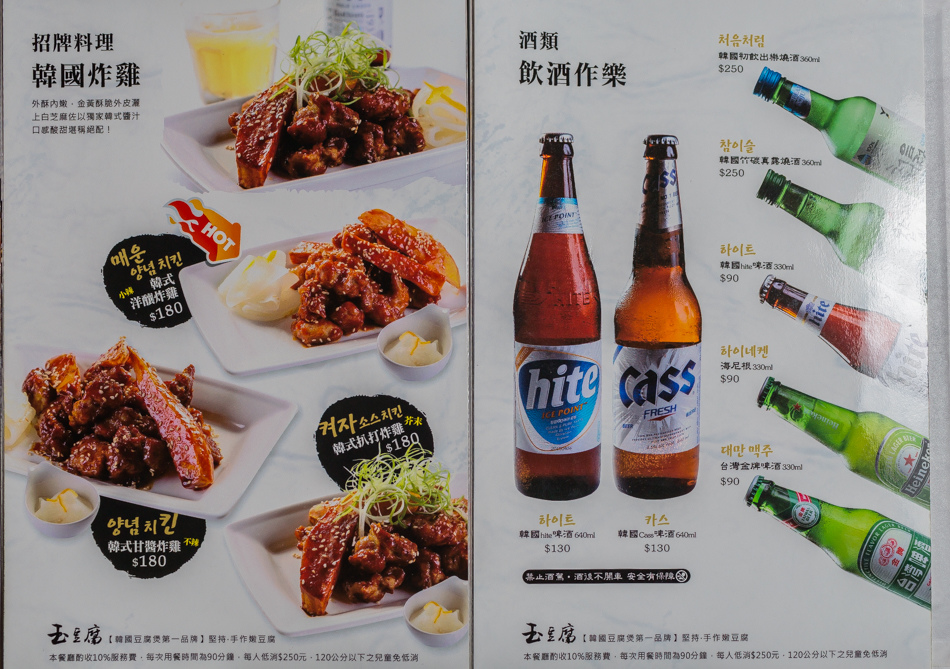 高雄美食 - 玉豆腐 高雄美食 - 玉豆腐